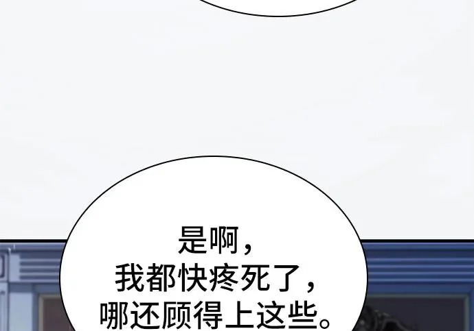 第117话 第14页