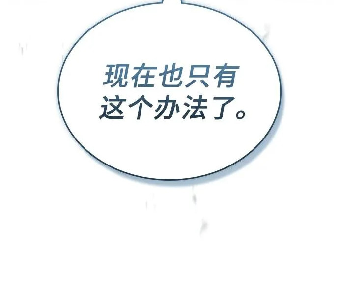 第117话 第20页