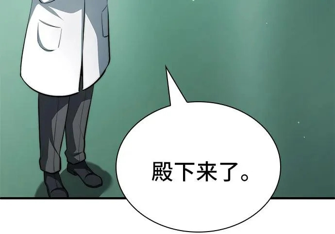 第117话 第25页