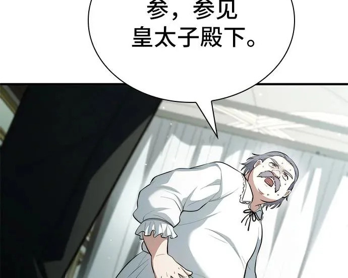 第117话 第32页