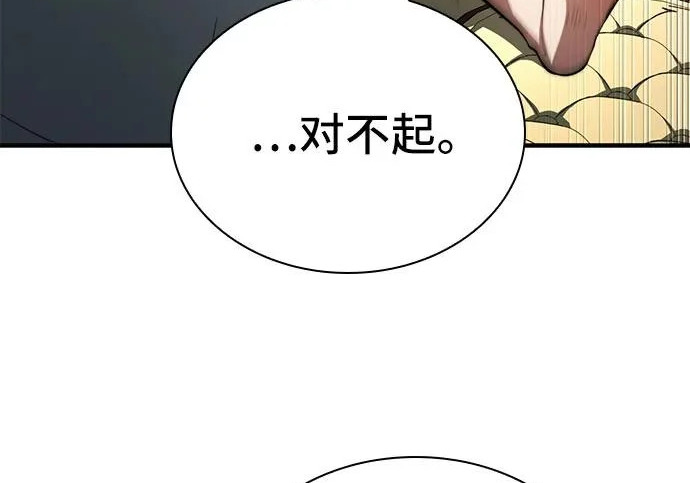 第117话 第40页