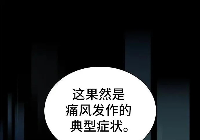 第117话 第62页