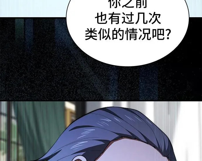 第117话 第65页