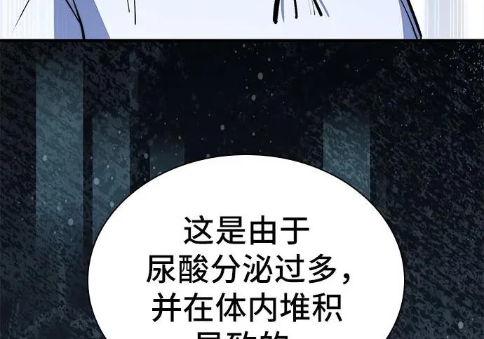 第117话 第67页