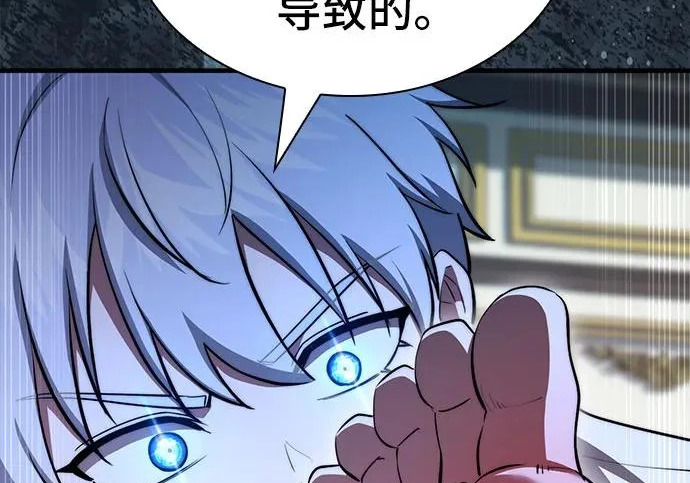 第117话 第68页