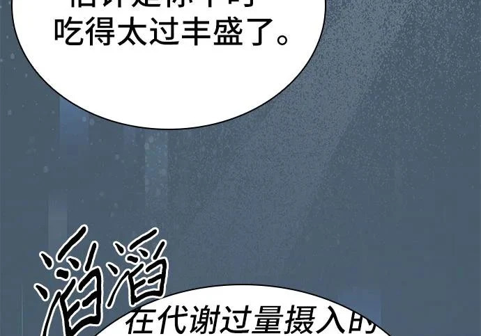 第117话 第70页