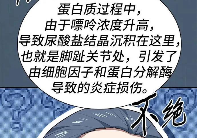 第117话 第71页