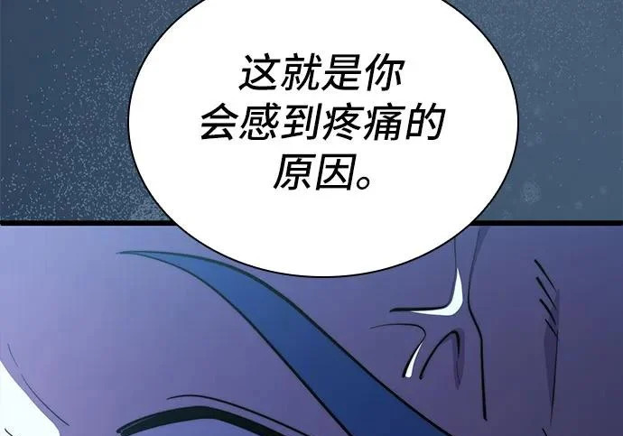 第117话 第74页