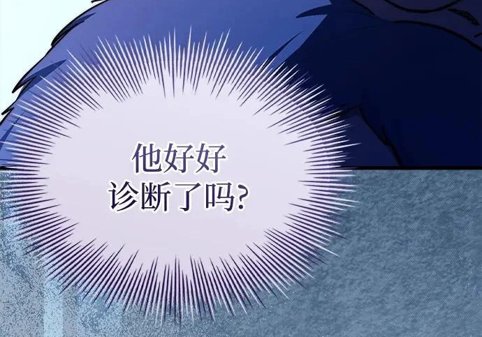 第117话 第76页