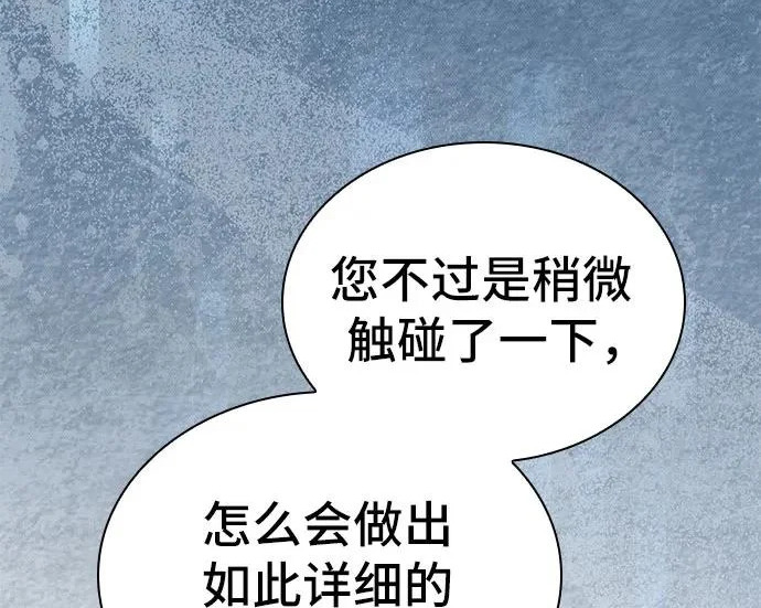 第117话 第77页