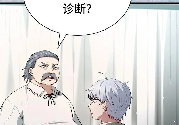 第117话 第78页
