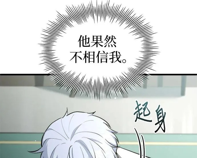 第117话 第81页