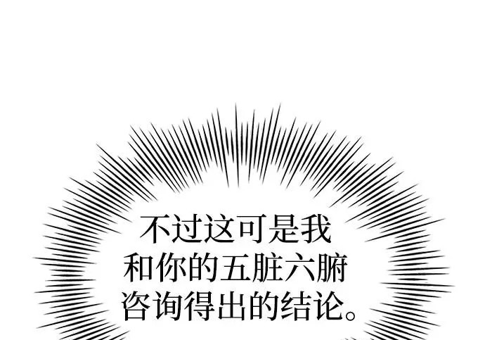 第117话 第83页