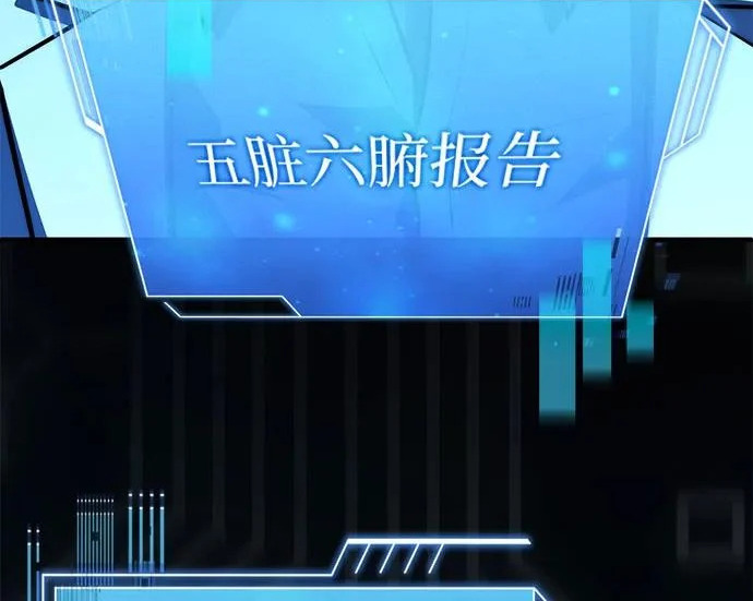 第117话 第86页