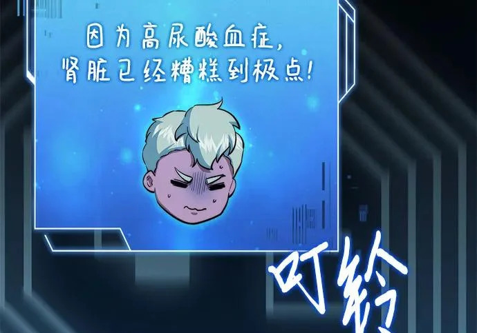 第117话 第87页