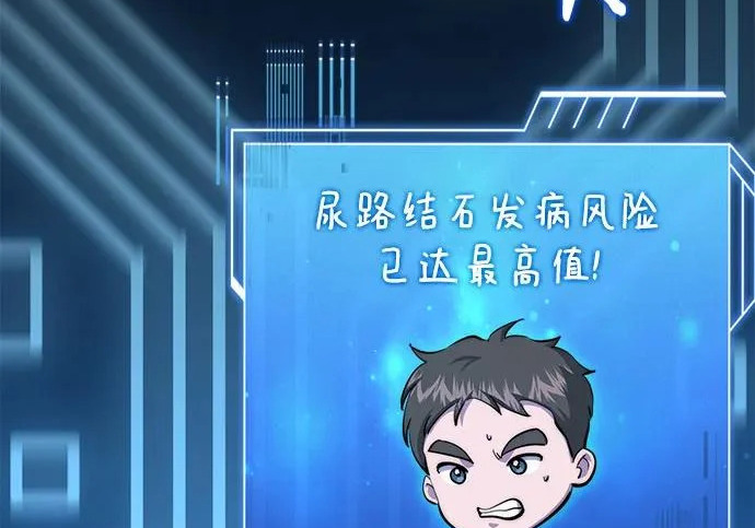 第117话 第88页