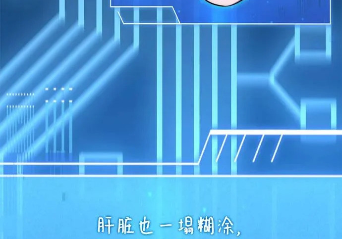 第117话 第89页