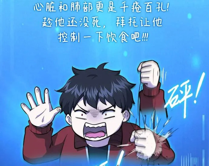 第117话 第90页