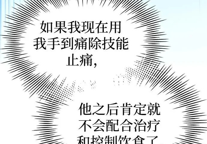 第117话 第92页