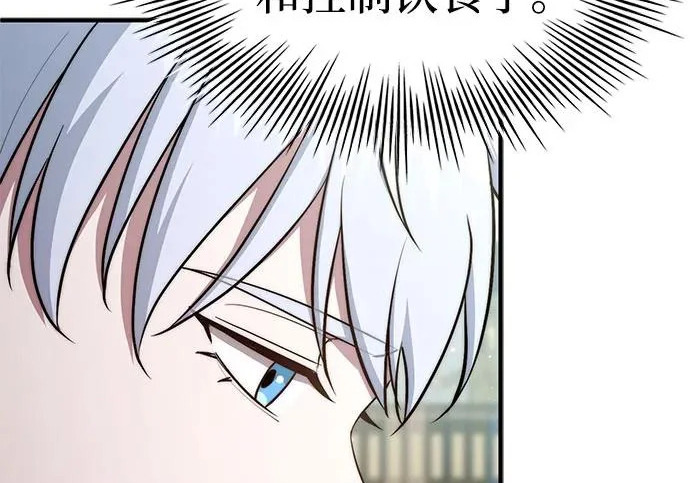 第117话 第93页