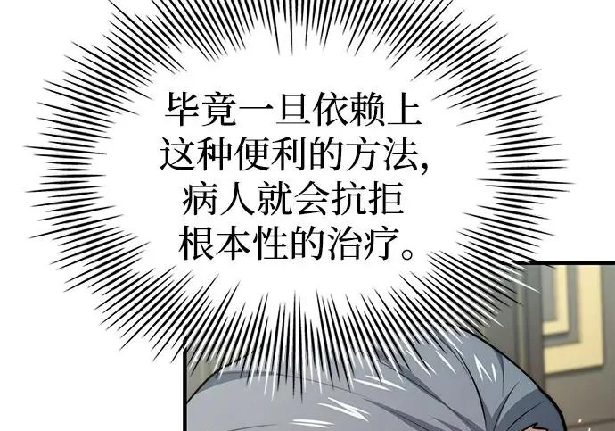 第117话 第95页