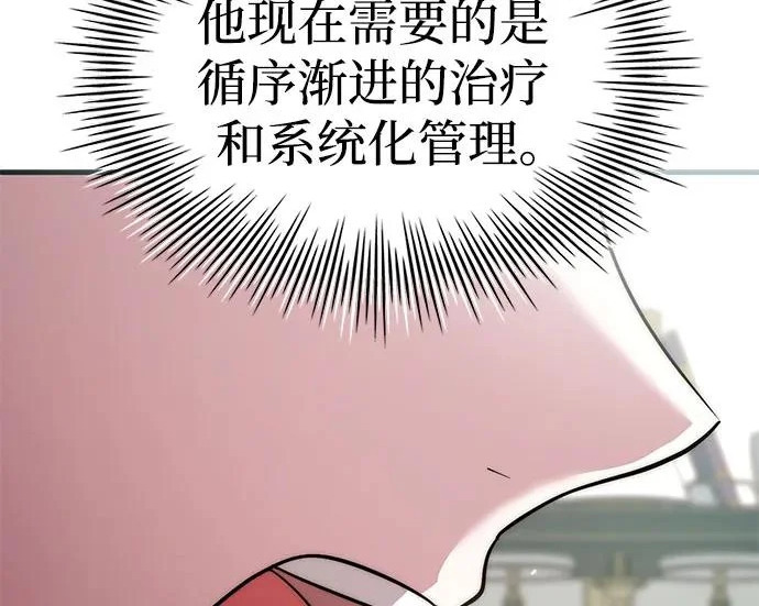 第117话 第98页