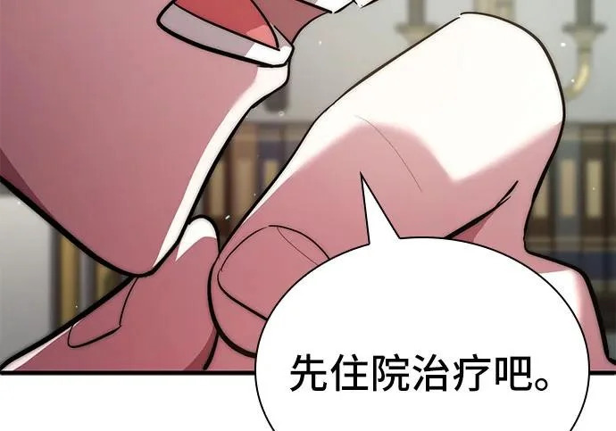 第117话 第99页