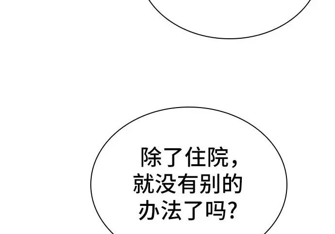 第117话 第100页