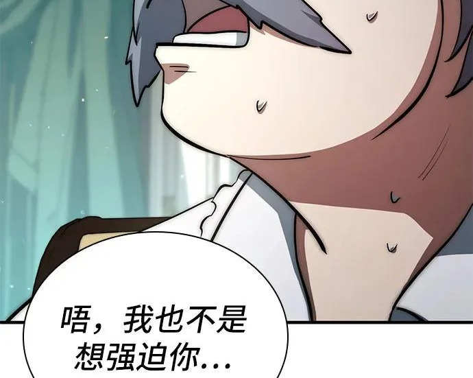 第117话 第102页