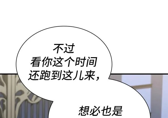 第117话 第104页