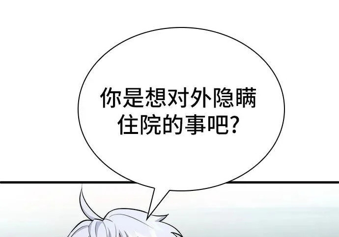 第117话 第109页
