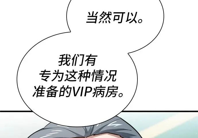 第117话 第113页