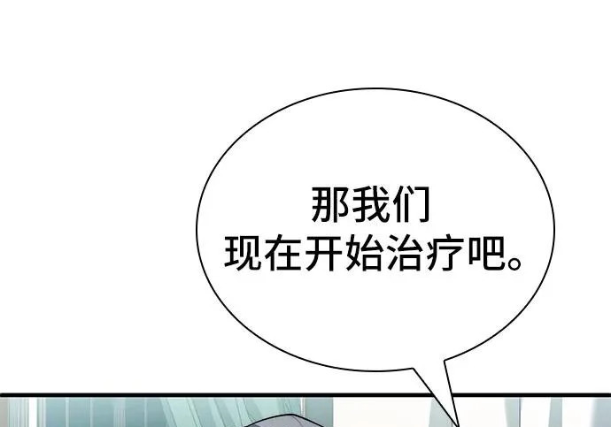 第117话 第116页