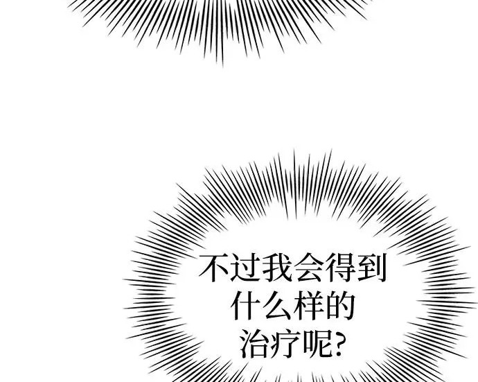第117话 第119页