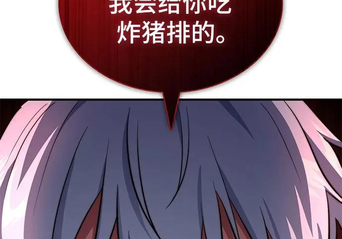 第117话 第137页