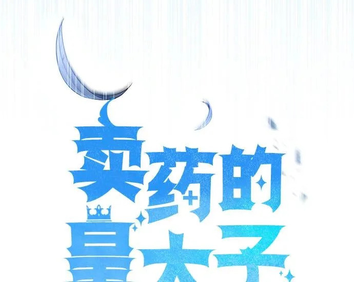 第117话 第147页