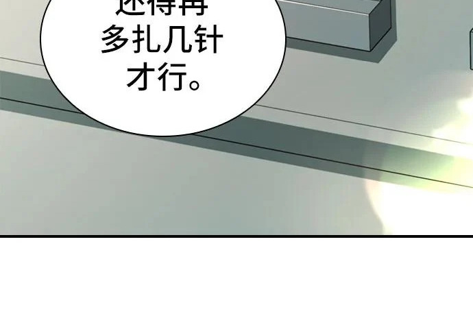 第117话 第154页