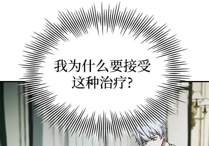 第117话 第155页