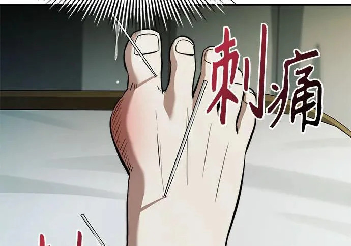 第117话 第159页