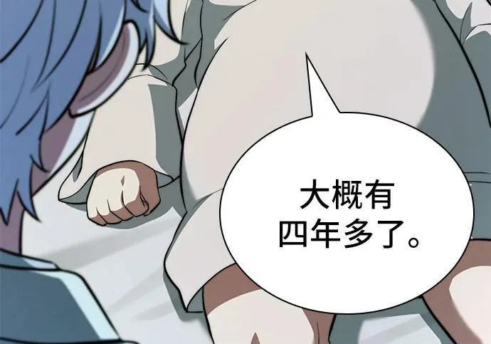 第117话 第165页