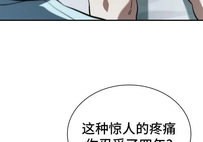第117话 第166页
