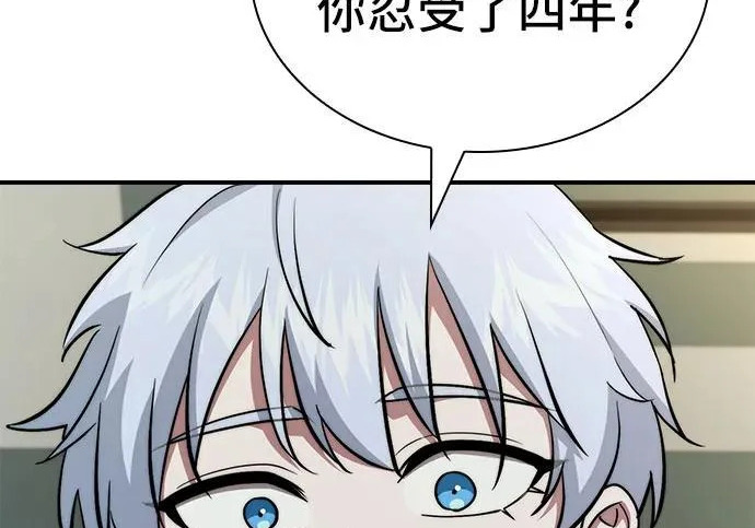 第117话 第167页