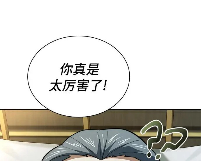 第117话 第172页