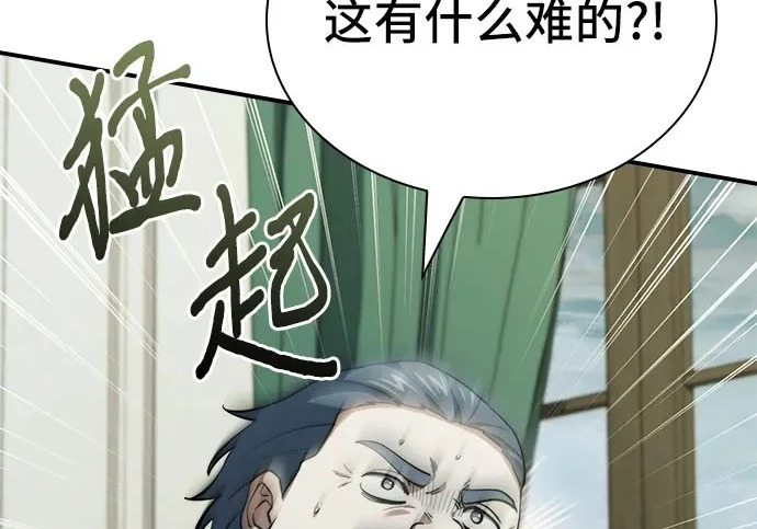 第117话 第179页