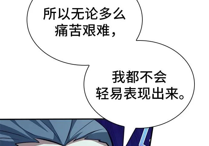 第117话 第192页