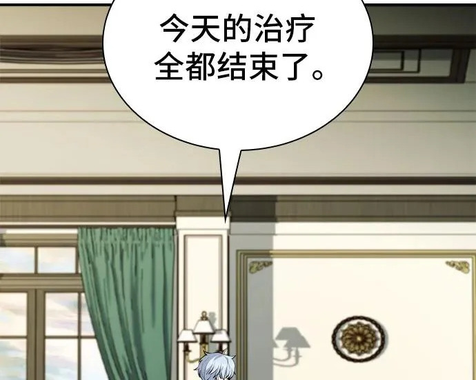 第117话 第197页