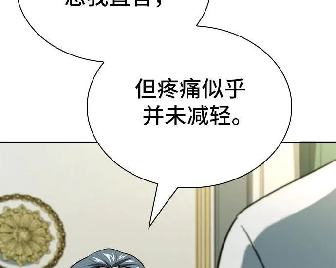 第117话 第202页