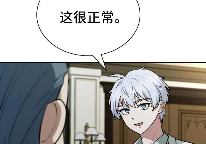 第117话 第205页