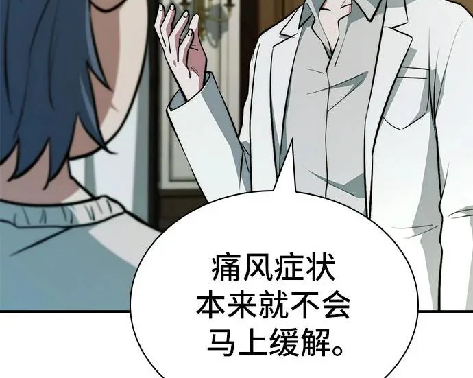 第117话 第206页