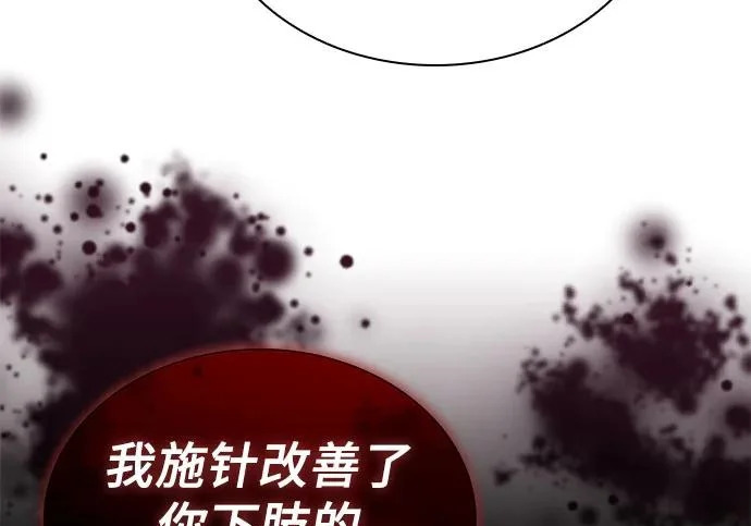 第117话 第207页